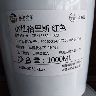 水性格里斯底擦色木纹宝擦木纹红黄黑显纹宝底纹水性漆透明有色漆