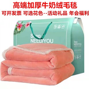公司年会活动礼品实用定制员工奖品开业促销送客户礼盒装毛毯赠品