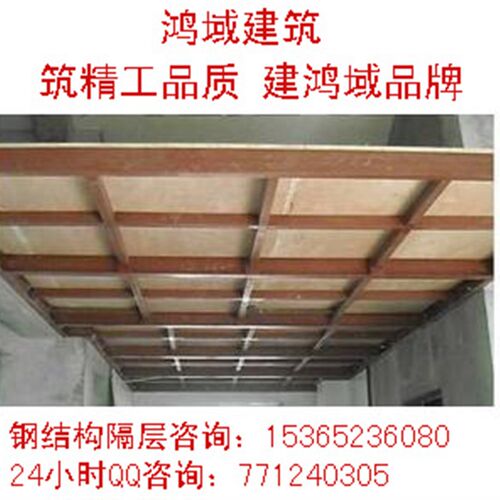 无锡苏州常州阁楼钢结构隔层阁楼制作槽钢搭建挑高隔层夹层加层
