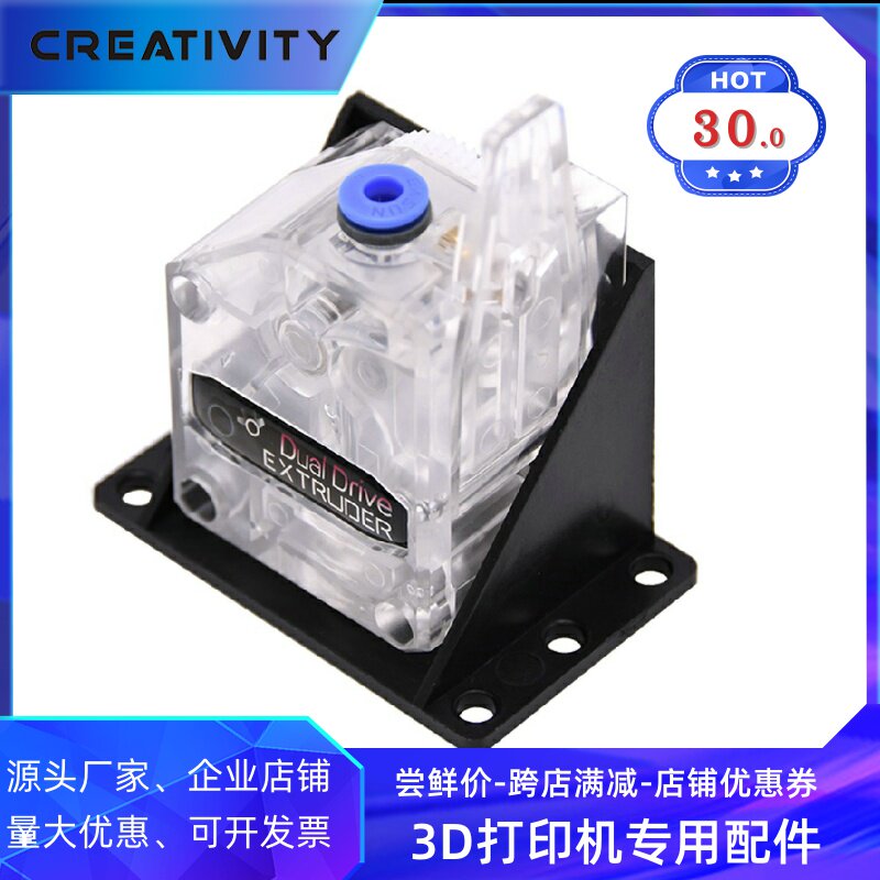 3D打印机配件 鲍登透明挤出机双齿轮远近程带电机支架DIY套件 - 实物图