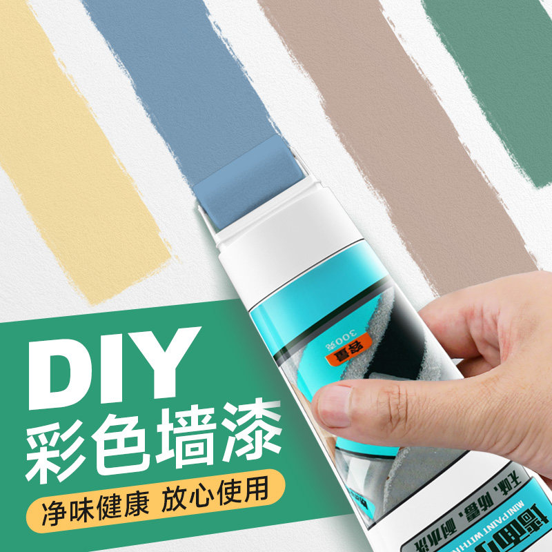 白墙乳胶漆修复家用室内乳胶漆补色内墙自刷彩色油漆墙面灰色涂料