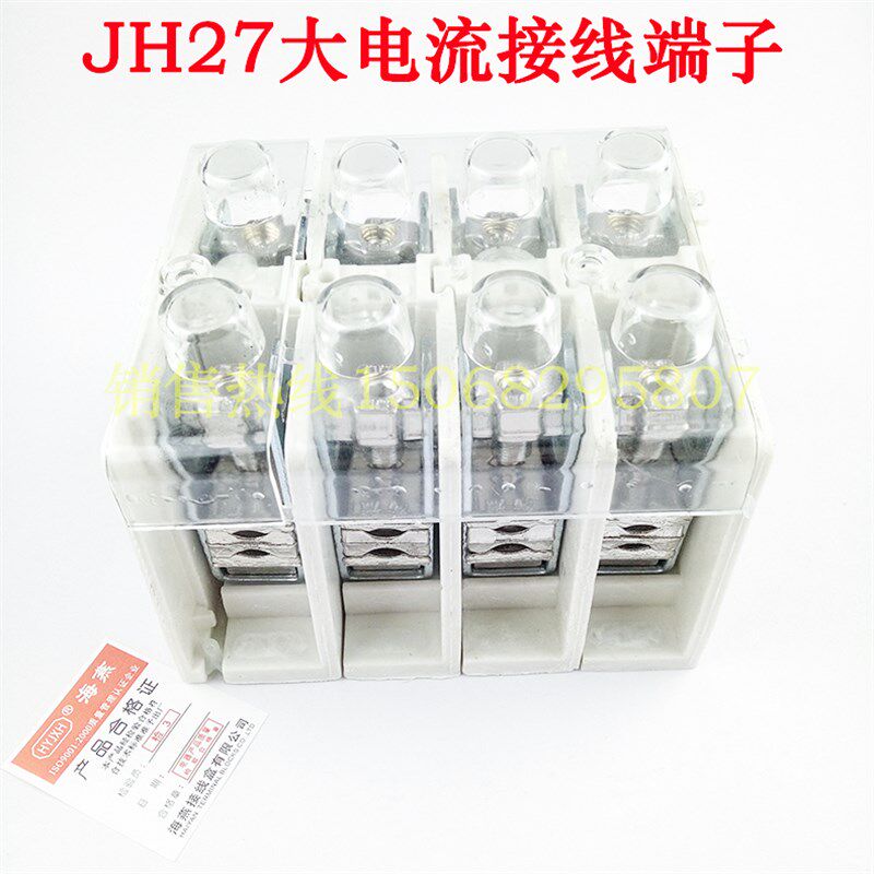 JH27-70F 大电流接线端子 4P 电缆分线器 分线端子 1000V 160A