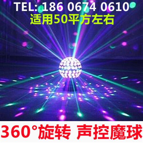 声控闪光彩球灯家用七彩KTV酒吧旋转DJ蹦迪迪斯科灯球镭射氛围灯