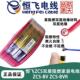 恒飞电线电缆ZCS多股BVR软线双层阻燃国标无氧铜芯单芯BV硬线家用