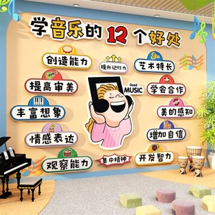 音乐会场教室氛围布置装饰钢琴房行背景贴培训机构文化墙面幼儿园