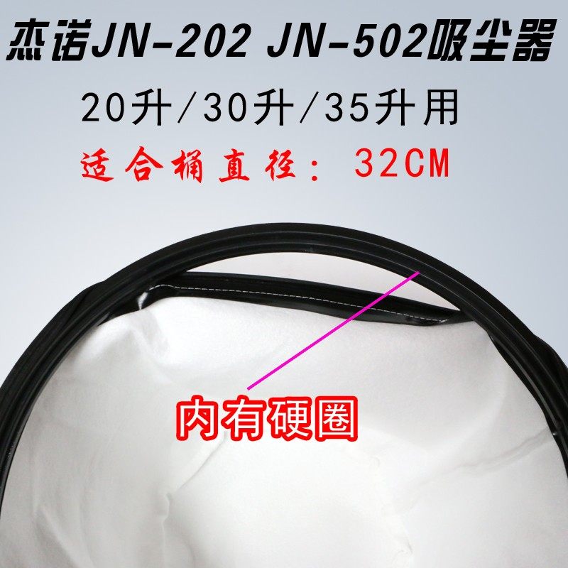 伍捷吸尘器尘袋配件通用WJ602-30L吸尘器30升尘隔过滤网
