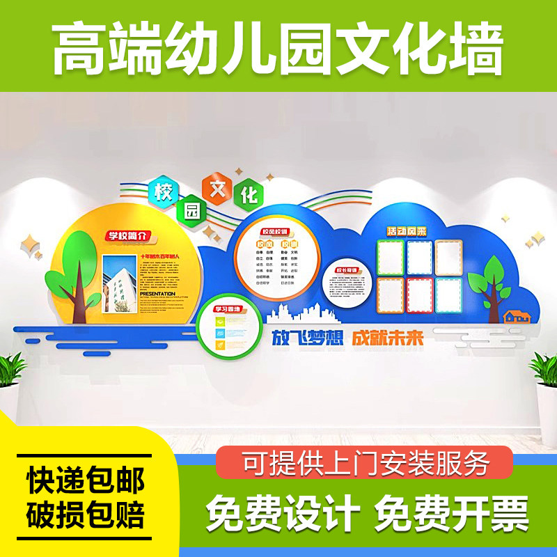 学校园文化墙设计幼儿园楼梯装饰3d背景墙面活动风采学生照片墙贴,家居饰品,文化墙贴,淘宝优惠券,粉丝福利购,淘宝优惠卷
