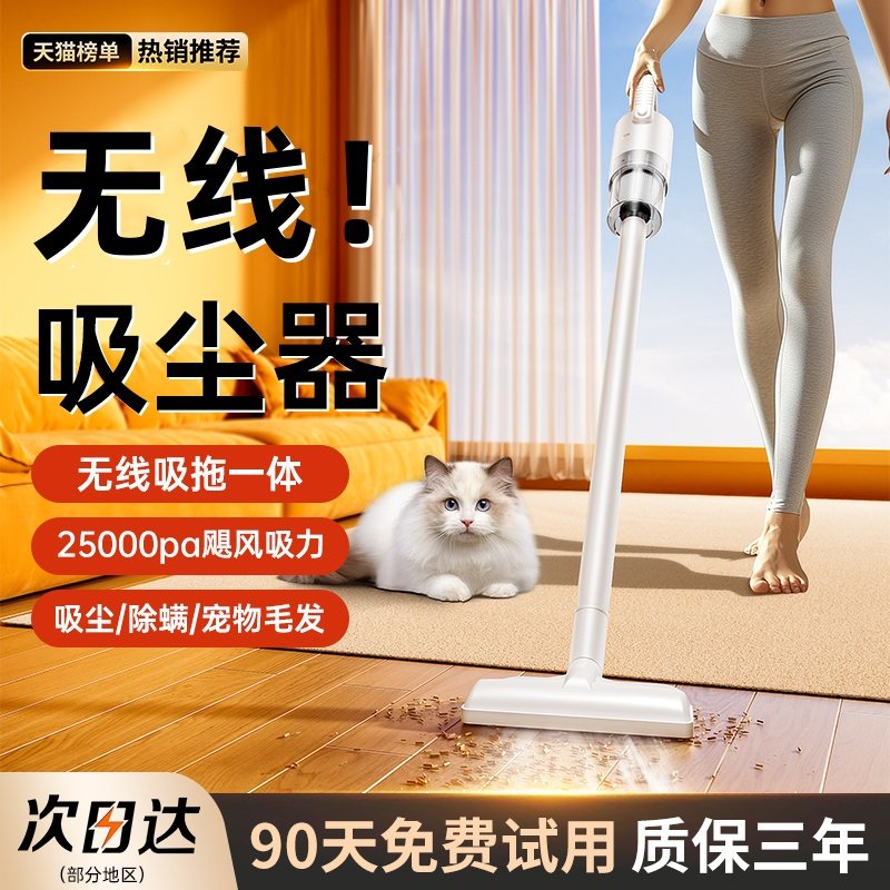 吸尘器家用大吸力超静音无线小型除菌大功率手持除宠物猫毛可车用