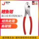 jtech捷科工具双孔川直口型钳口鲤鱼钳鱼嘴钳cp 8水泵钳水管钳扳