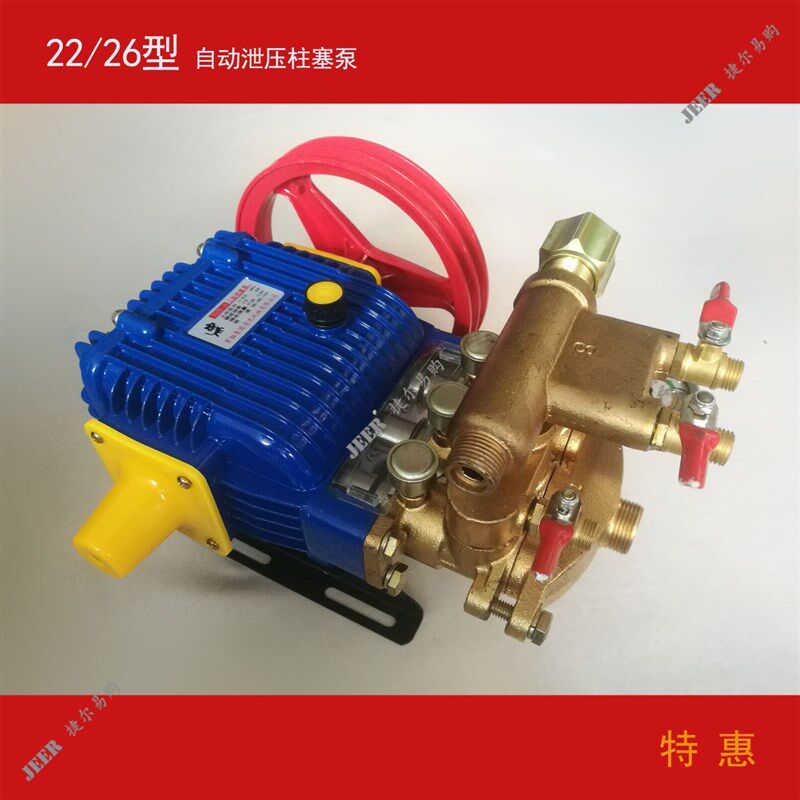 26型三缸高压泵22自动卸压柱塞泵农用喷药机泵头喷雾打药雾化泵