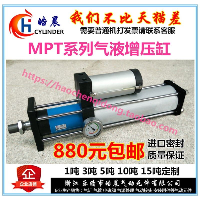 APT63*50-10-3吨气液增压缸MPT63*50/100/150/200-5/10/15/20-3T