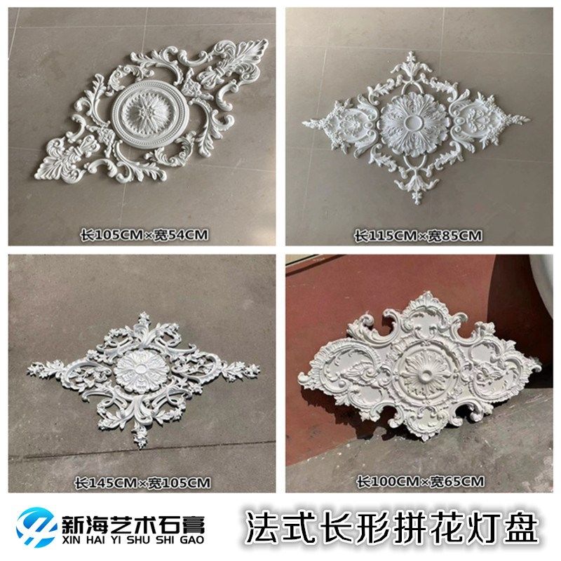石膏椭圆形长形灯盘吊顶花角法式天花装饰客厅餐厅长条灯壁花线条