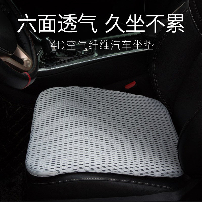 4D空气纤维坐垫汽车座垫增高久坐车用座椅垫缓解尾椎孕妇坐垫,居家布艺,美臀垫/保健坐垫,淘宝优惠券,粉丝福利购,淘宝优惠卷