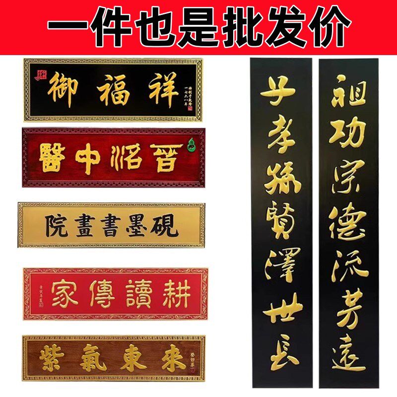制作木雕招牌仿古店铺开业定制木牌定做刻字祠堂对联门头实木牌匾