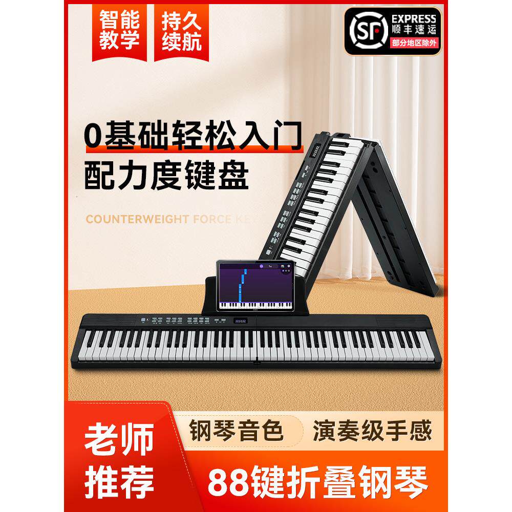英国进口麦古cega88键折叠式钢琴便携式手卷数码专业练习键盘