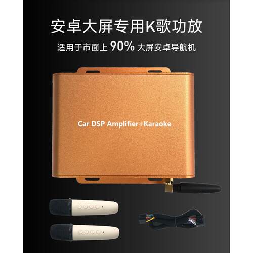 k歌dsp车载ktv功放四路音频处理器汽车大功率无损dsp功放