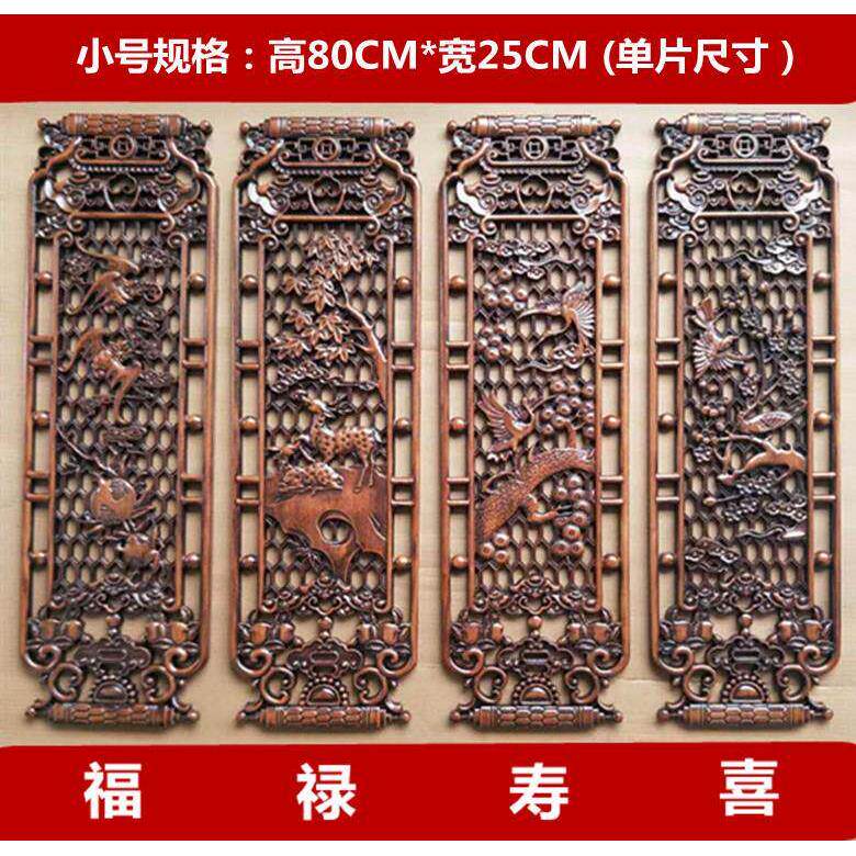 东阳梅兰竹菊客厅装饰画中式木雕香樟挂件实木玄关四条屏仿古壁挂