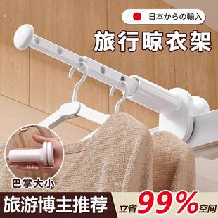 旅行晾衣神器可折叠防盗窗网晾衣架护栏杆伸缩晾晒架窗外晾衣杆