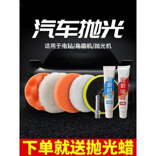 汽车抛光海绵盘打蜡全套工具手电钻抛光机羊毛盘车漆漆面打磨神器