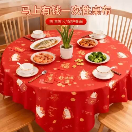新年红色桌布一次性加厚喜庆结婚桌布塑料薄膜餐布桌垫圆桌长方形