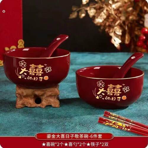 结婚喜碗陪嫁套装新娘新郎喜庆陶瓷碗筷交杯酒汤勺婚庆用品红色