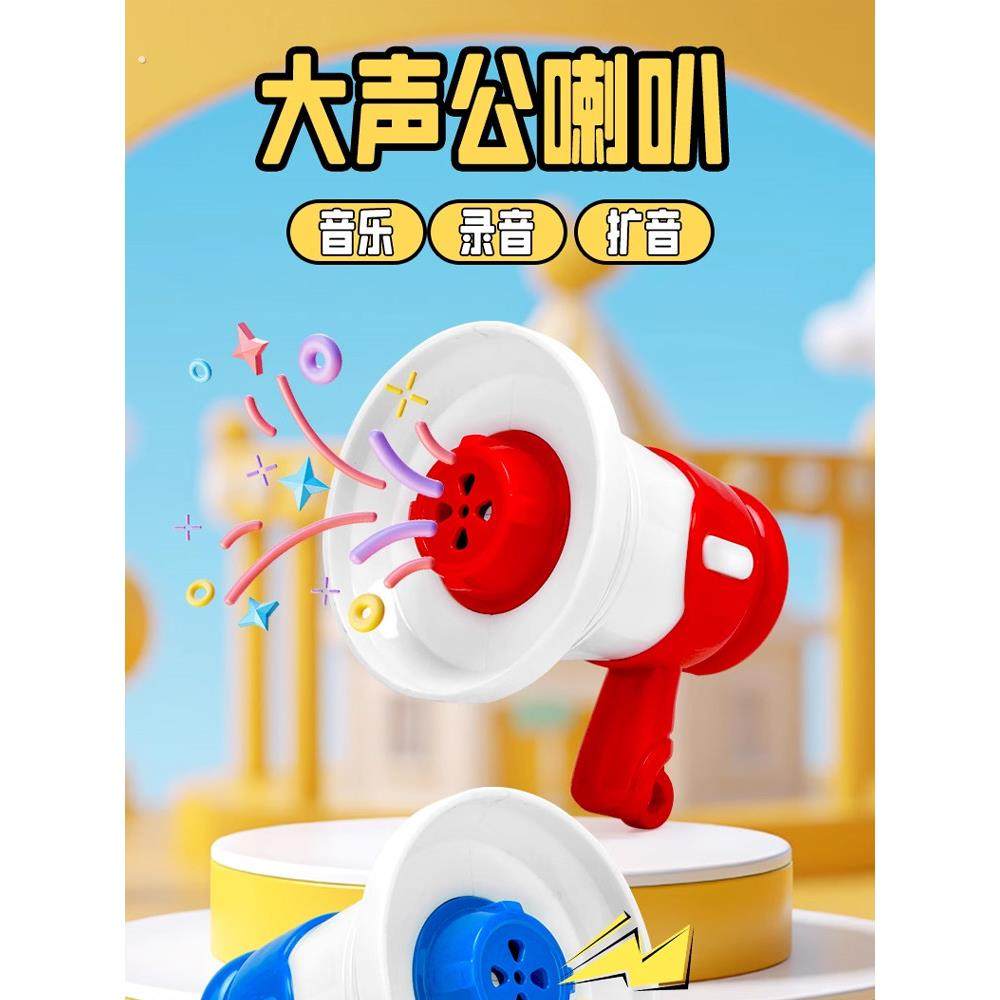 小喇叭迷你玩具扬声器钥匙扣大声公录音器搞怪音乐整蛊挂件大音量
