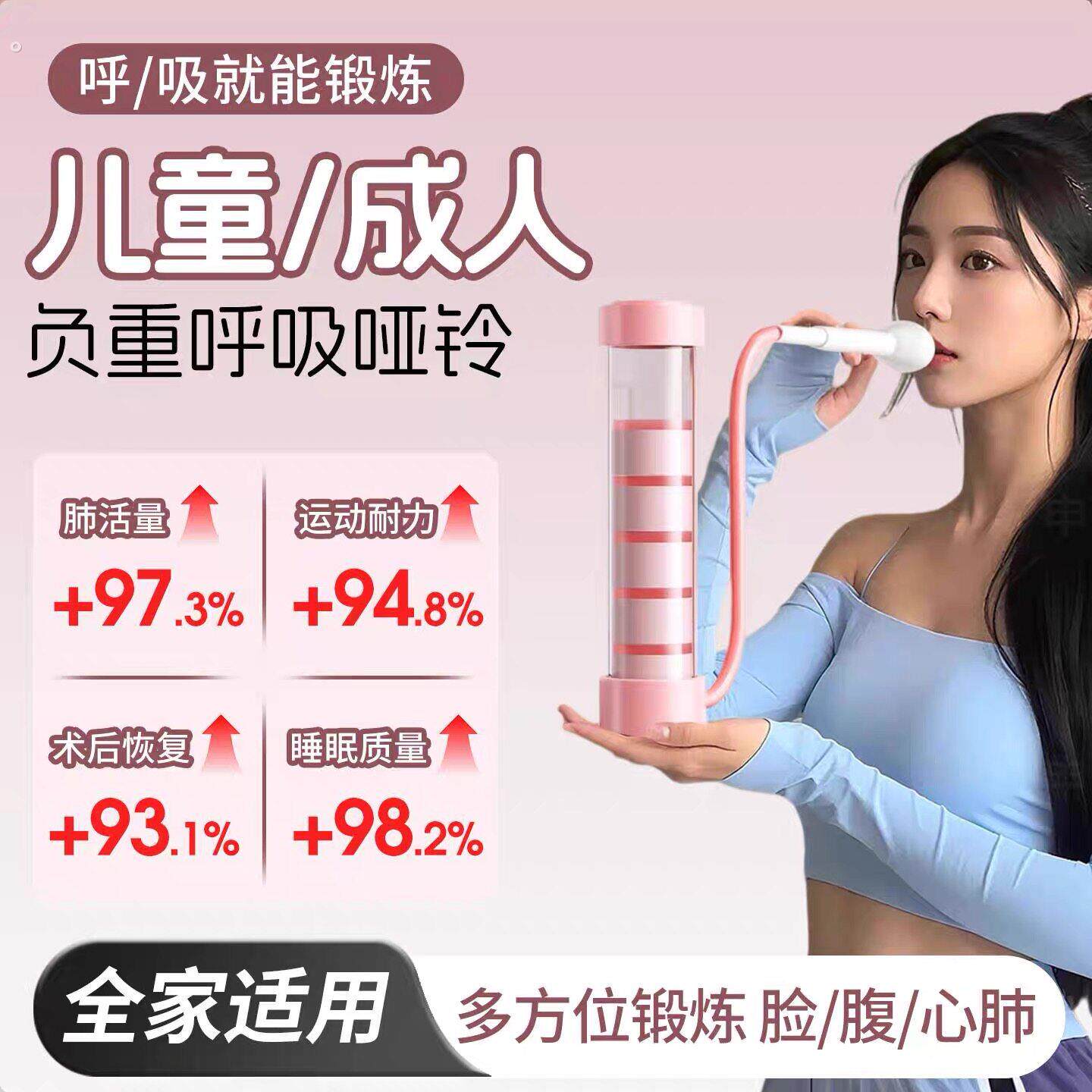 呼吸哑铃腹式呼吸训练器气压锻炼肺活量腹肌马甲线盆底肌瘦脸神器