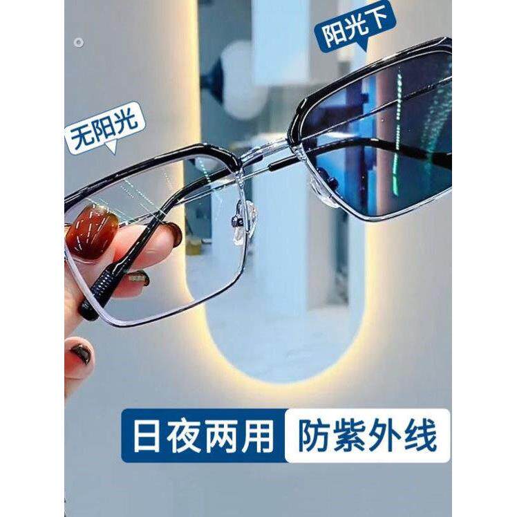 感光变色防蓝光辐射抗疲劳平光眼镜半框护眼防近视无度数男女士款