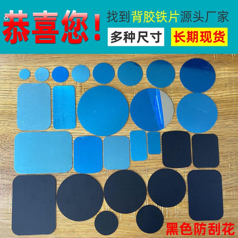 粘贴式磁吸贴片墙壁收纳磁力冰箱贴引磁片背胶固定吸铁石软磁铁片
