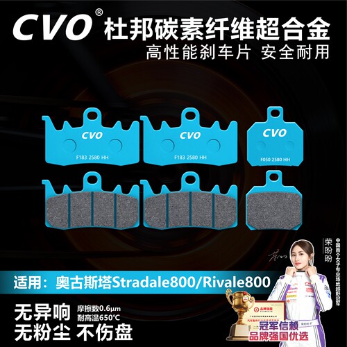 奥古斯塔Stradale800刹车片耐用