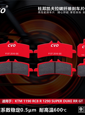 CVO刹车片适用KTM 1190 RC8 R 1290 SUPER DUKE RR GT摩托车配件