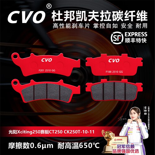 CVO大排摩托车刹车片耐磨耐高温
