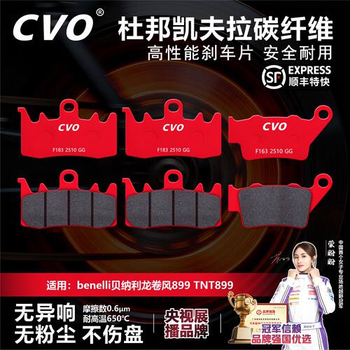 CVO大排摩托车刹车片耐磨耐高温