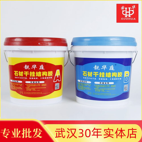 武汉厂家批发石材瓷砖干挂结构胶快速粘合环氧AB干挂胶8kg双组份