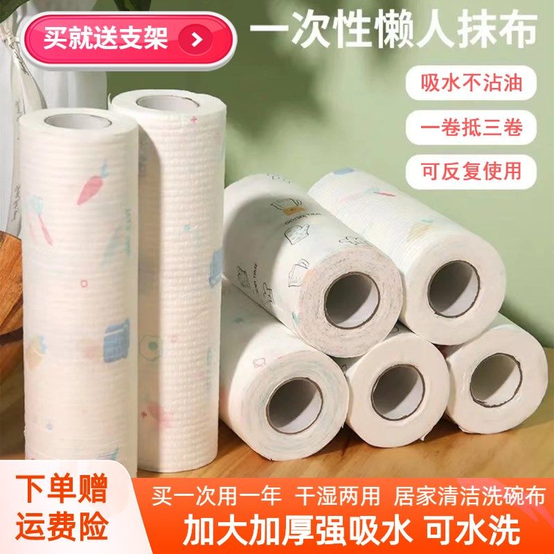 懒人抹布厨房干湿两用家用清洁一次性洗碗布专用纸加厚吸水不沾油,家庭/个人清洁工具,一次性抹布,淘宝优惠券,粉丝福利购,淘宝优惠卷