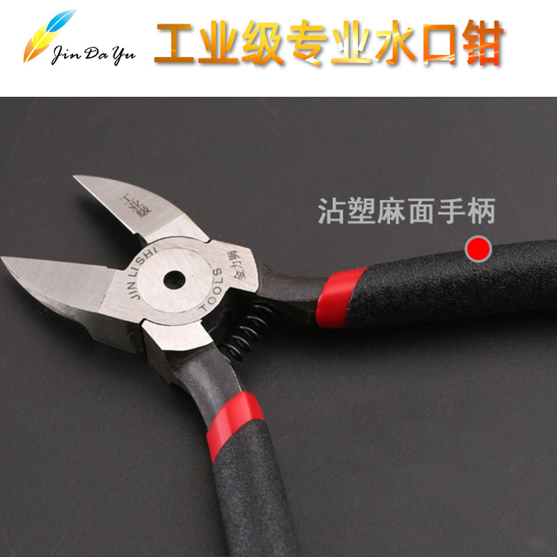 高档5寸6寸水口钳防滑手柄 偏口钳斜嘴钳剪切钳电工工具可剪钢丝,五金/工具,水口钳,淘宝优惠券,粉丝福利购,淘宝优惠卷