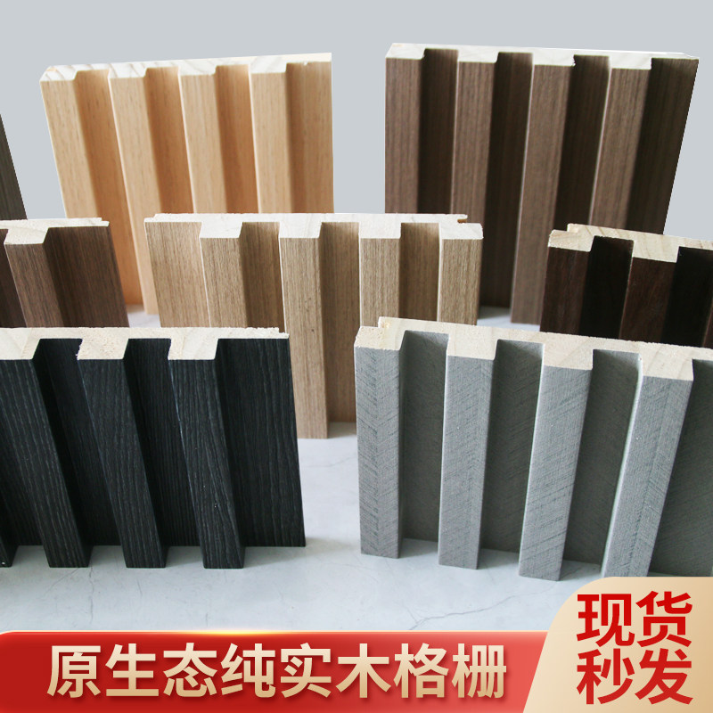 实木格栅板电视背景墙装饰木饰面板客厅沙发墙护墙板墙裙吊顶墙板,基础建材,木格栅,淘宝优惠券,粉丝福利购,淘宝优惠卷