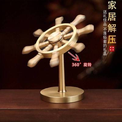 船舵摆件纯铜桌面创意装饰品掌舵者解压神器旋转陀螺风车手把件