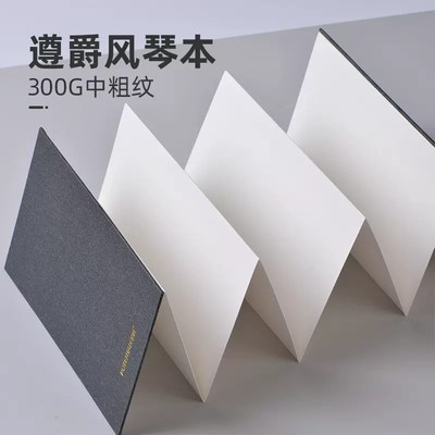 POTENTATE遵爵16k风琴本水彩本 手帐本棉浆 细纹水彩纸明信片300g