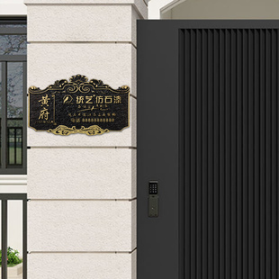 铝合金家用门牌定制住宅套房别墅标识牌个性创意入户门号码牌订做