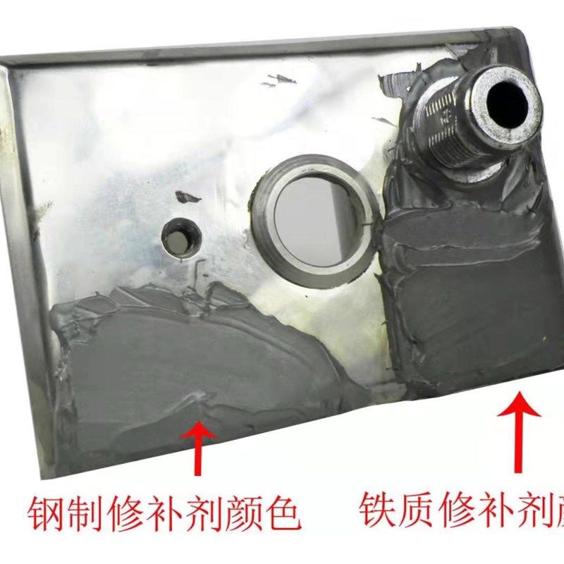 111铁质修补剂铁水泥金属钢质铸铁工业耐高温粘专用强力胶水ab胶,文具电教/文化用品/商务用品,胶水,淘宝优惠券,粉丝福利购,淘宝优惠卷