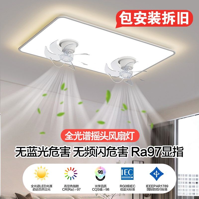 卧室客厅风扇灯全光谱护眼吸顶灯吊扇灯2025年新款书房间中山灯具,家装灯饰光源,风扇灯,淘宝优惠券,粉丝福利购,淘宝优惠卷