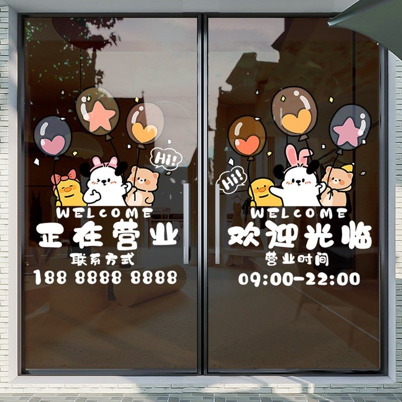 宠物店玻璃门贴纸店铺欢迎光临营业时间定制贴画卡通橱窗装饰布置,家居饰品,门贴,淘宝优惠券,粉丝福利购,淘宝优惠卷