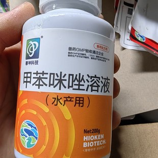 甲苯咪唑水产养殖鱼药杀指环虫三代虫指环净鱼虫清杀寄生虫鱼药