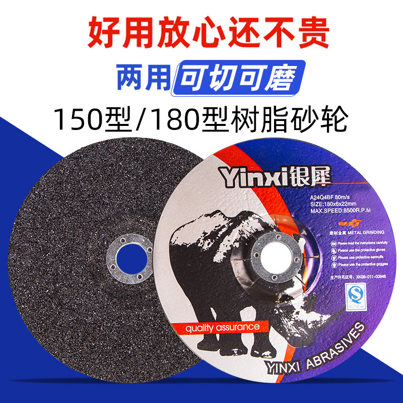 银犀磨光片150/180*6金属打磨片角磨机抛光砂轮片沙轮磨片切割片,标准件/零部件/工业耗材,切割片/磨片,淘宝优惠券,粉丝福利购,淘宝优惠卷