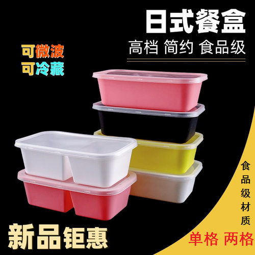 日式一次性分格加厚带盖餐盒