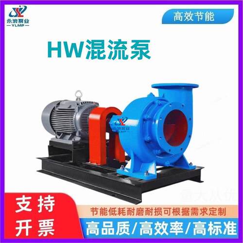 现货直销HW混流泵大口径大流量高扬程卧式无堵塞抽水泵