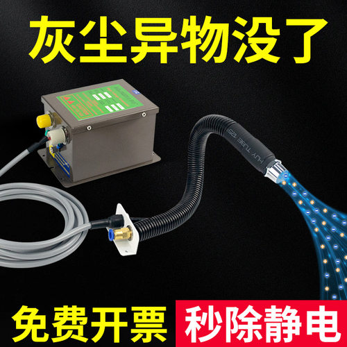除静电离子风咀工业静电消除器防静电蛇形吹风嘴离子喷嘴SL-005C