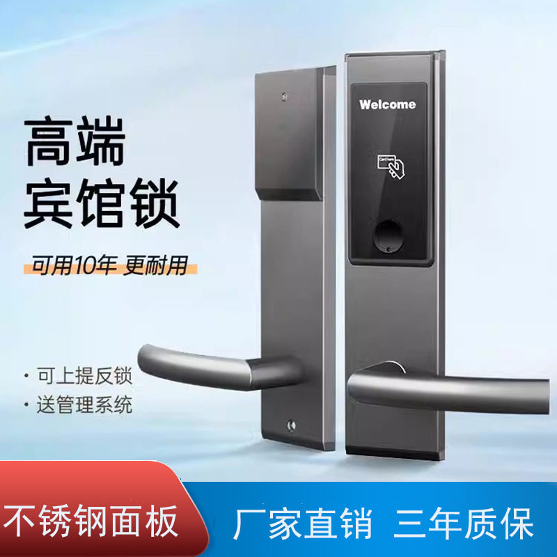 酒店门锁智能宾馆刷卡锁公寓房门IC磁卡锁电子锁专用感应锁锁通用