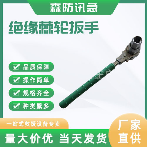 带电作业双向棘轮锁扣扳手耐高压绝缘扳手BY-3绝缘棘轮套筒扳手
